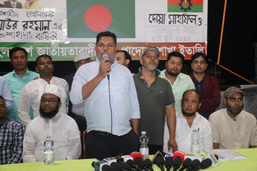 ইতালিতে জিয়াউর রহমানের ৪৩ তম শাহাদাত বার্ষিকী পালিত